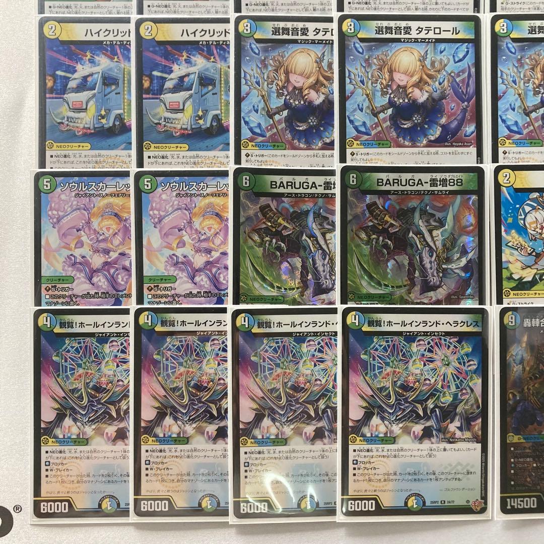 デュエマ 本格構築 【トリーヴァゴルギーオージャー】 デッキ＆２重スリーブ