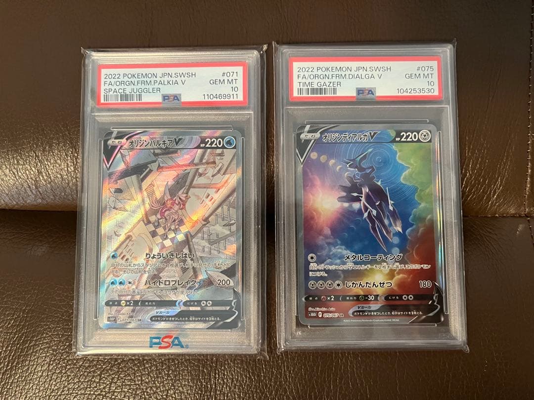 オリジンディアルガV オリジンパルキアV PSA10 2枚セット ポケモン