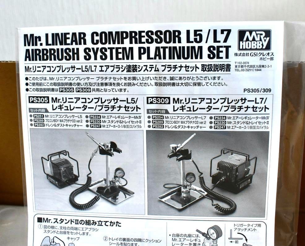 Mr.リニアコンプレッサーL5 /エアブラシ/レギュレーターセットPS305
