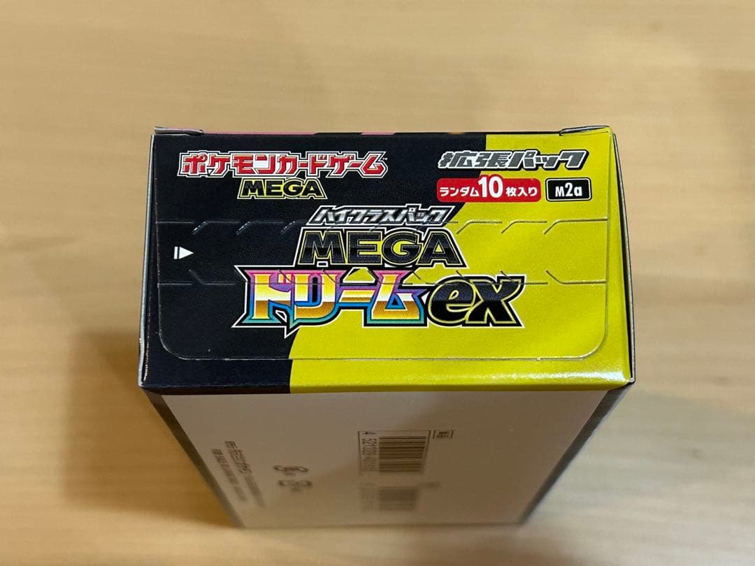 【新品未開封】MEGAドリームex【シュリンクなし・ペリペリあり】