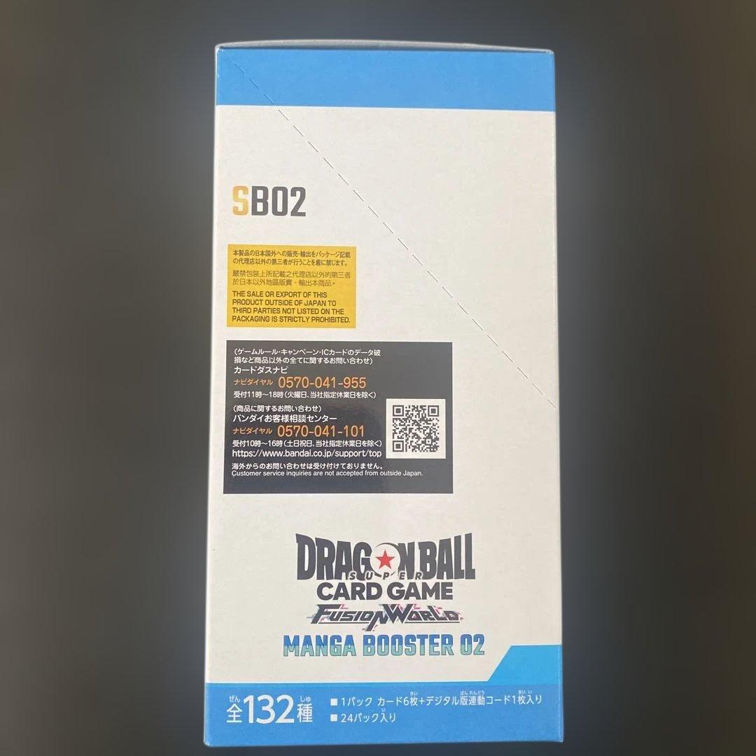 [新品未開封]ドラゴンボール　フュージョンワールドMANGA BOOSTER02