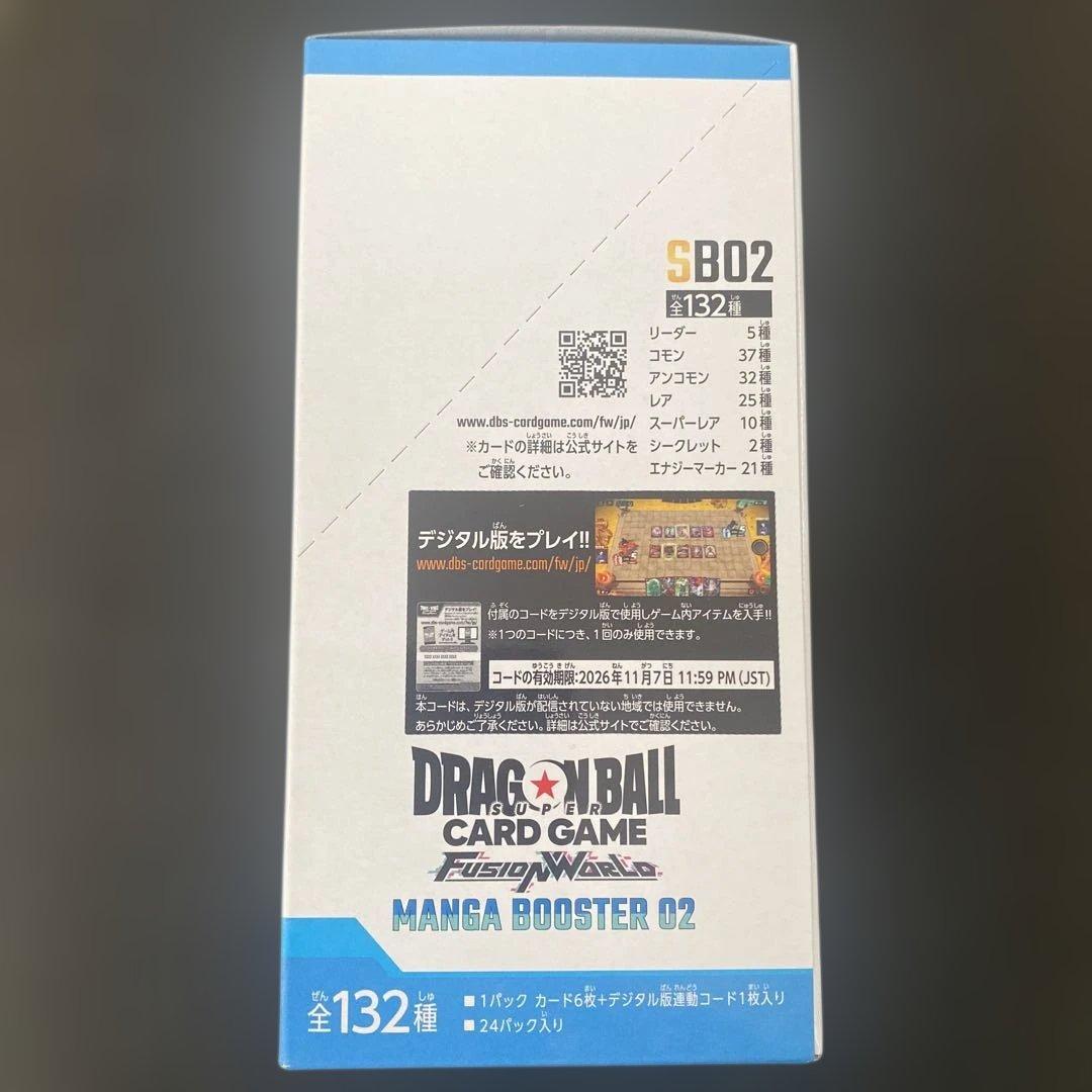 [新品未開封]ドラゴンボール　フュージョンワールドMANGA BOOSTER02