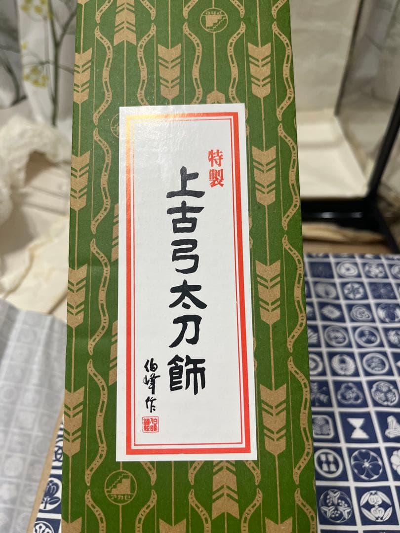 ＜未開封＞ガラスケース付 兜飾り１２号