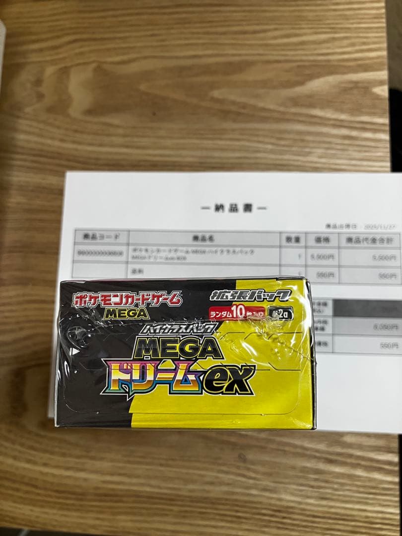 ポケモンカードMEGA ハイクラスパック　ドリーム ex　1BOX シュリンク付