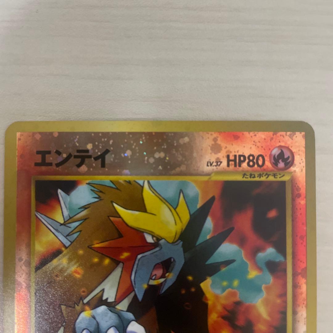 エンテイ_プレミアムファイル2 PROMO 第2世代（☆neo・☆VS・☆we