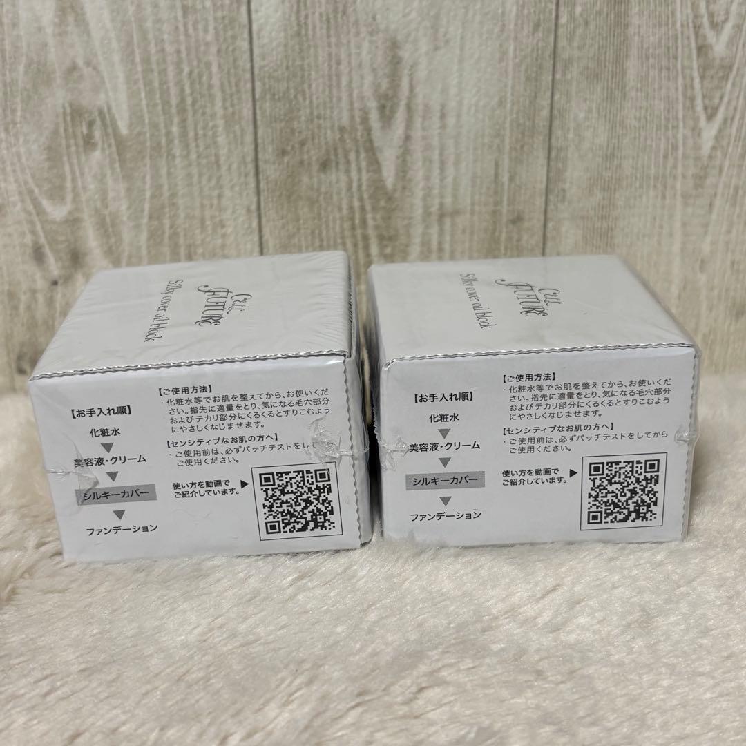 アプロス シルキーカバーオイルブロック セルフューチャー 28g 2個