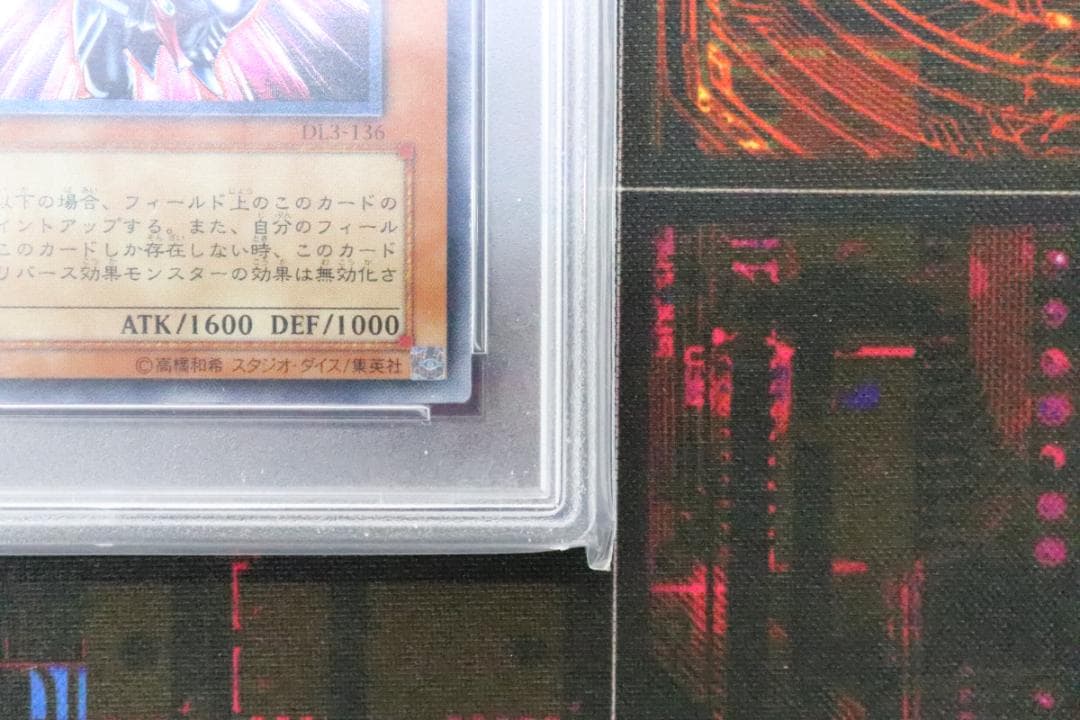 遊戯王 ブレイドナイト レリーフ PSA10 37-JD0901-08C
