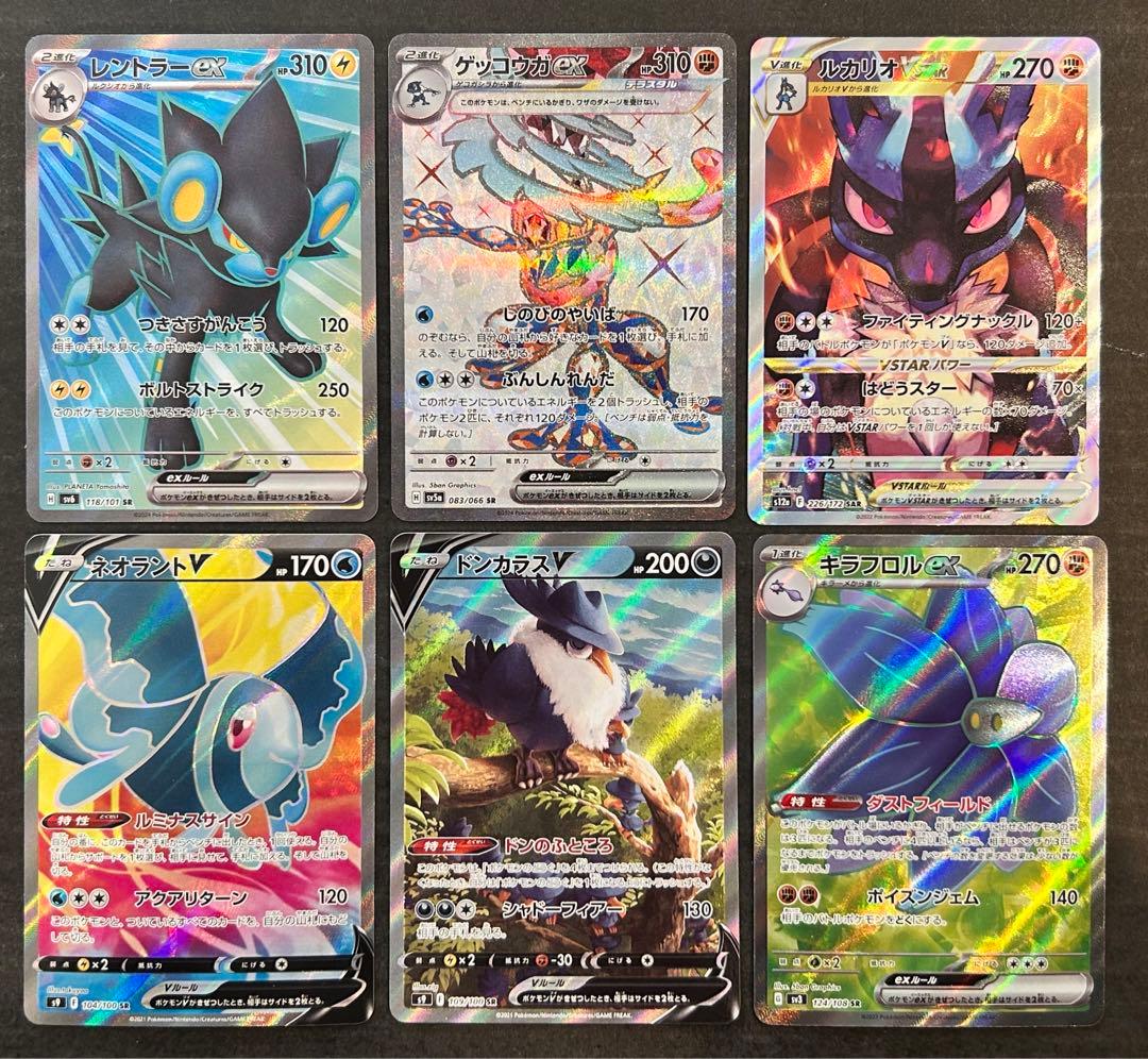 ポケカ SR SAR 6枚セット ポケモンカード - メルカリ