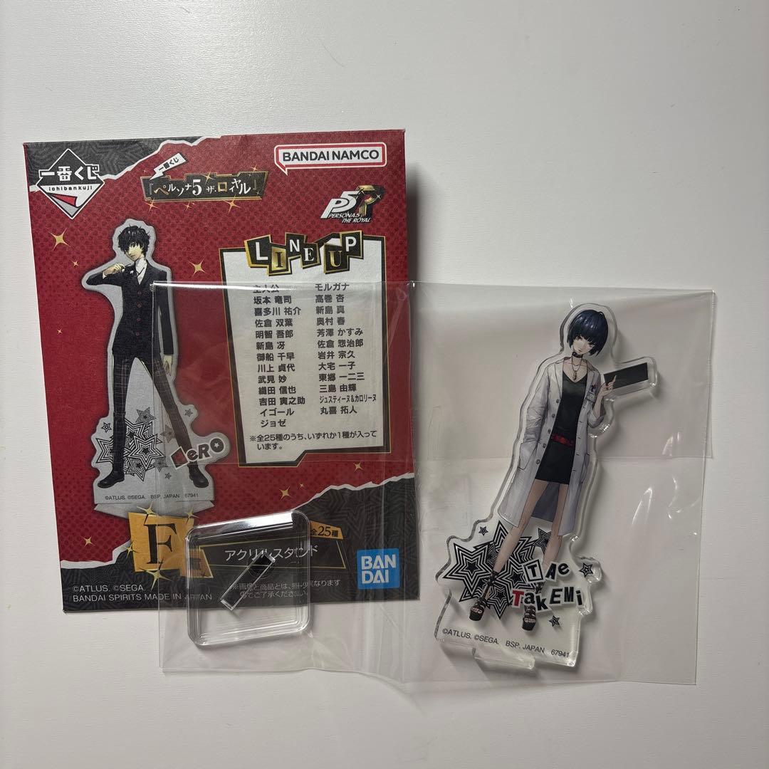 一番くじ ペルソナ5 F賞 アクリルスタンド 武見妙 - メルカリ