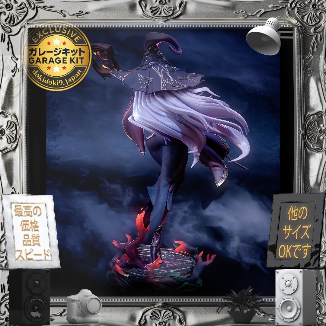 ガレージキット エルデンリング ナイトレイン 1/12 隠者2 未塗装未組立