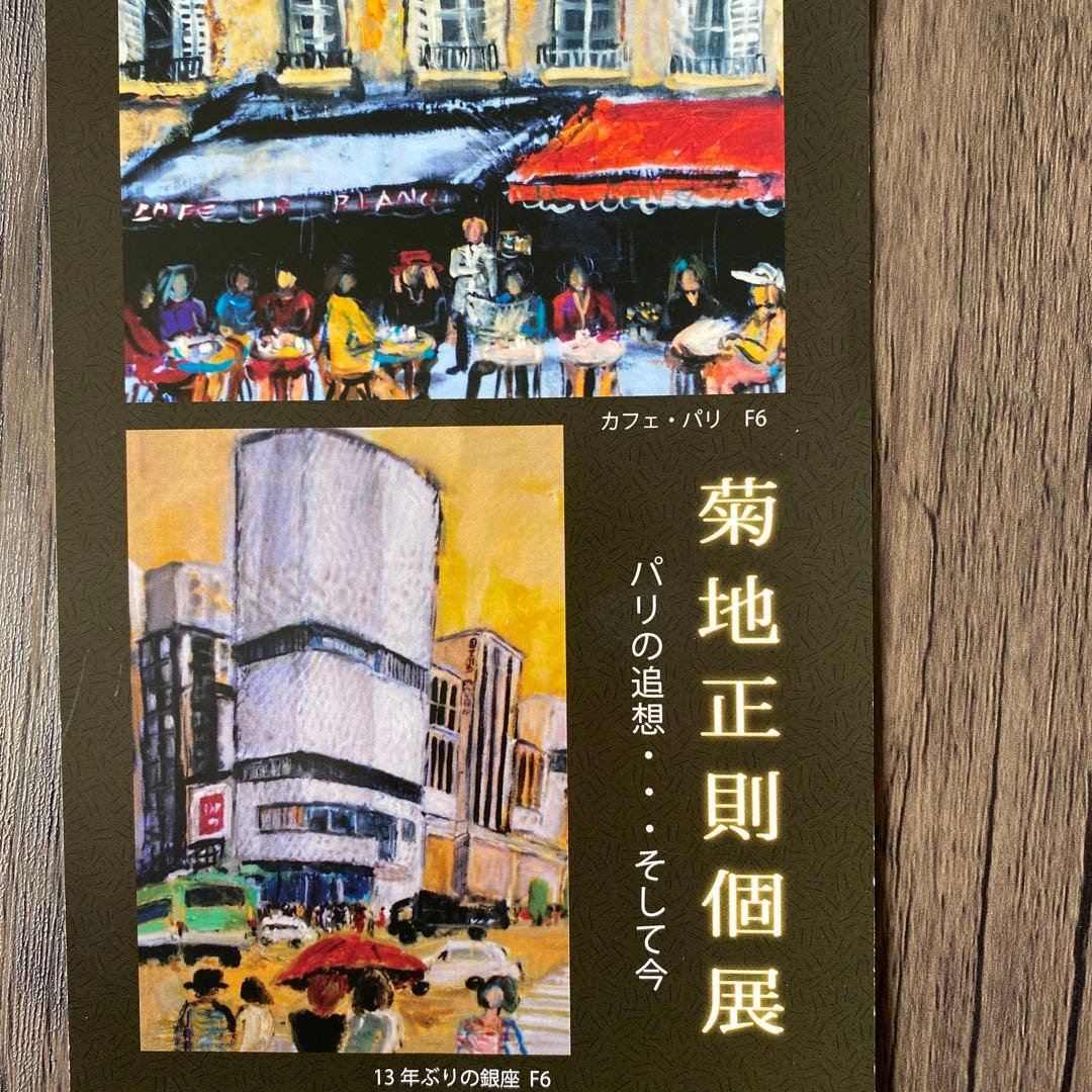 絵画 油彩画 油絵 「ブーケを持つ少女」F6号 菊地正則 額付き 美品