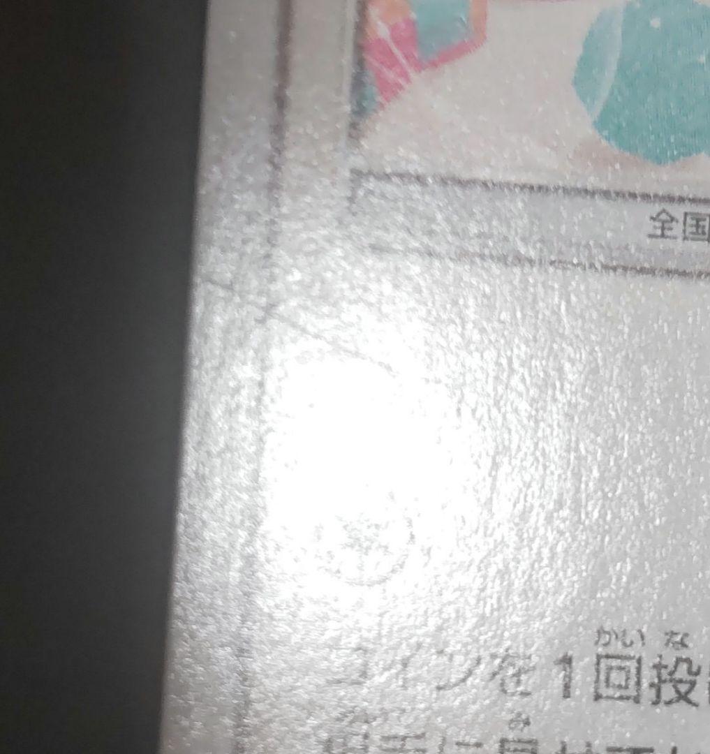 イーブイ ポケモンカードゲーム教室 プロモカード 243/sm-p 2枚