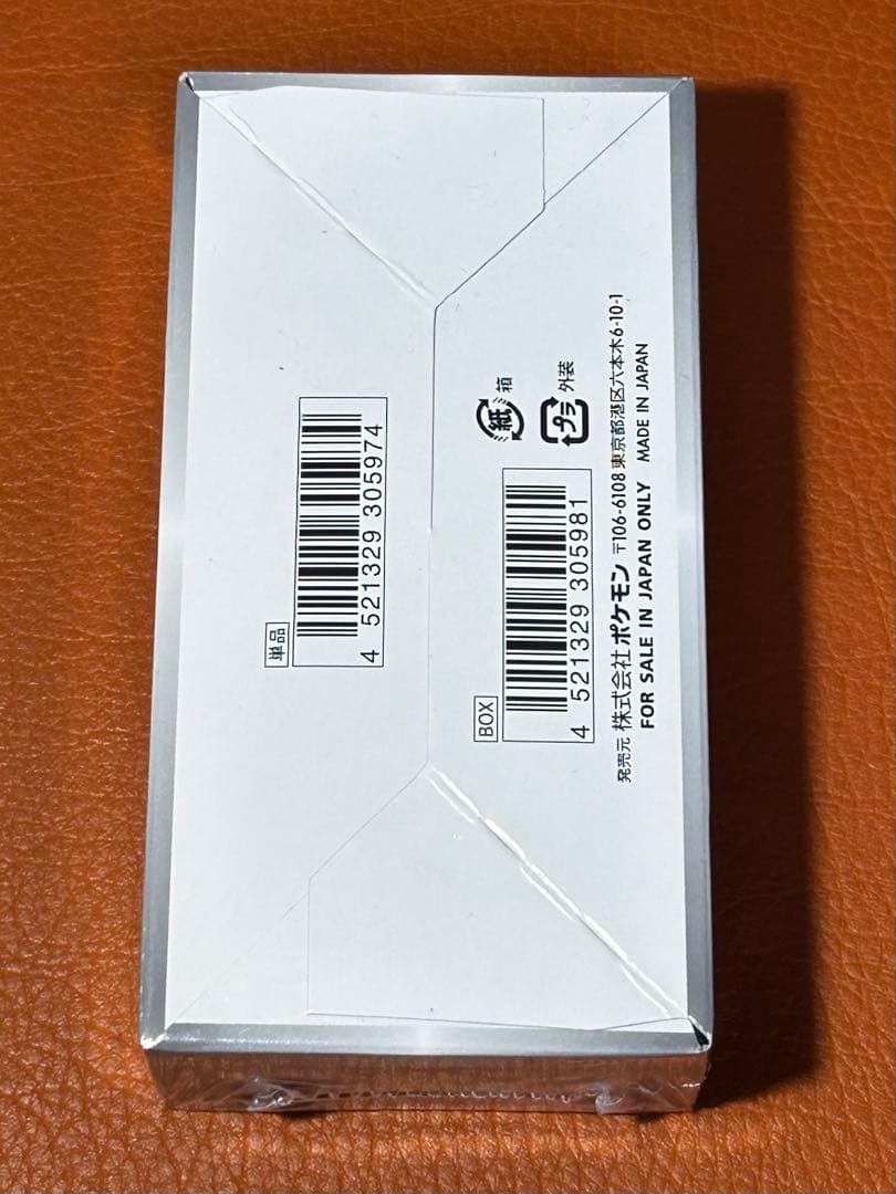 シュリンク付きシャイニースターV 1BOX