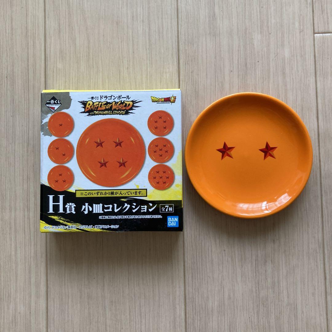 ドラゴンボール】一番くじ H賞 小皿コレクション 二星球 - メルカリ