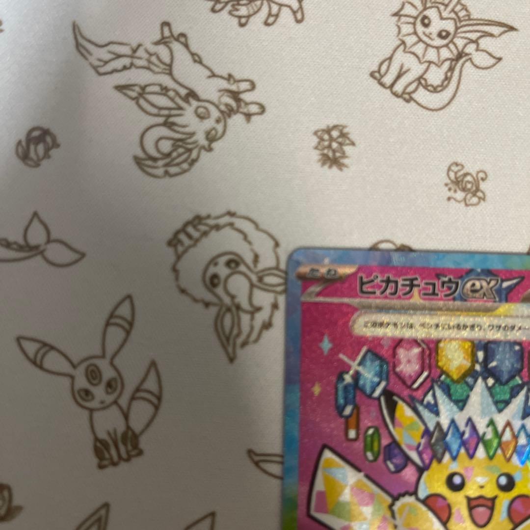 ポケモンカード　ピカチュウex SAR