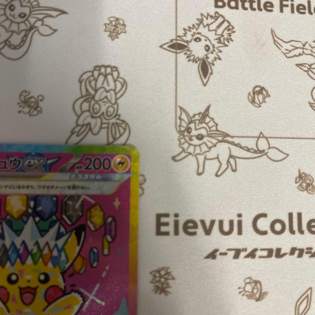 ポケモンカード　ピカチュウex SAR