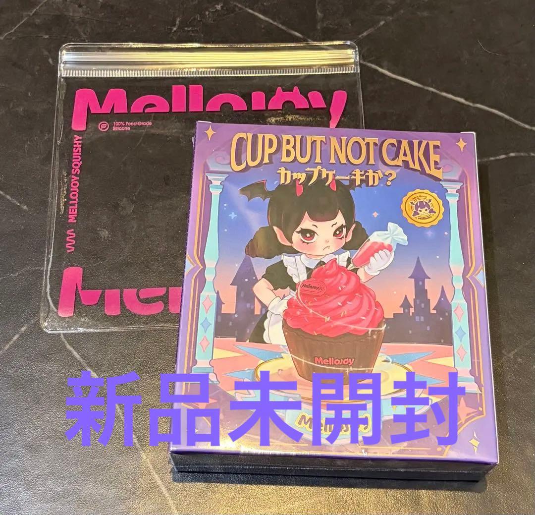 メロジョイ Mellojoyスクイーズ カップケーキか？ 未開封 シュリンク
