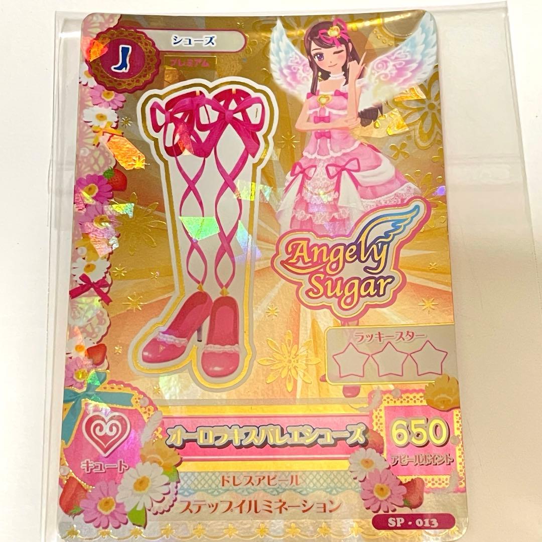 初期アイカツ 旧アイカツ アイカツ オーロラキスコーデ - メルカリ