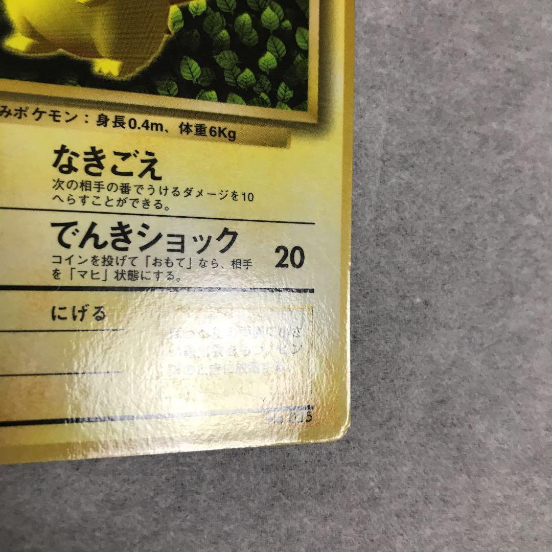 ポケモンカード ピカチュウ 旧裏 プロモ 枠ズレ エラーカード - メルカリ