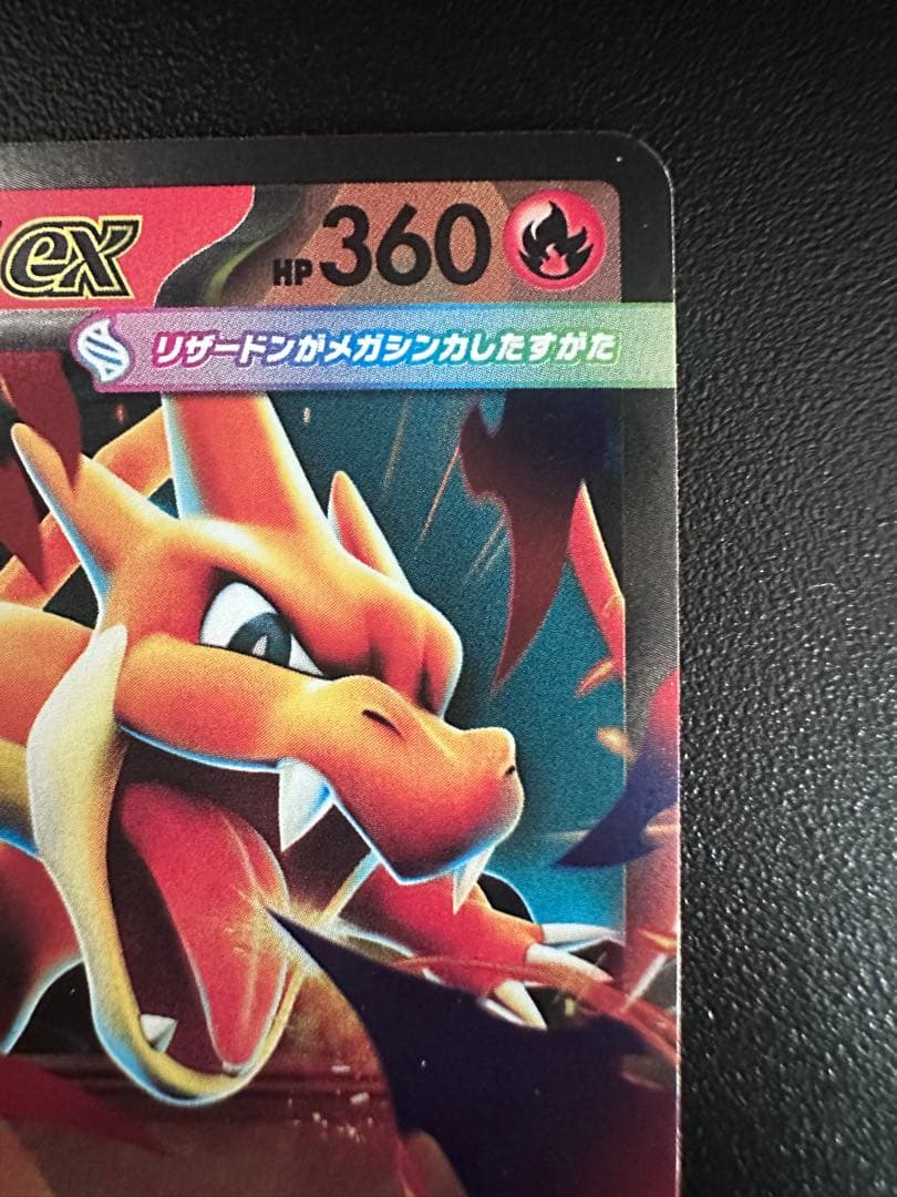 ✨希少高騰✨メガリザードンY ミラー スタートデッキ100 - メルカリ