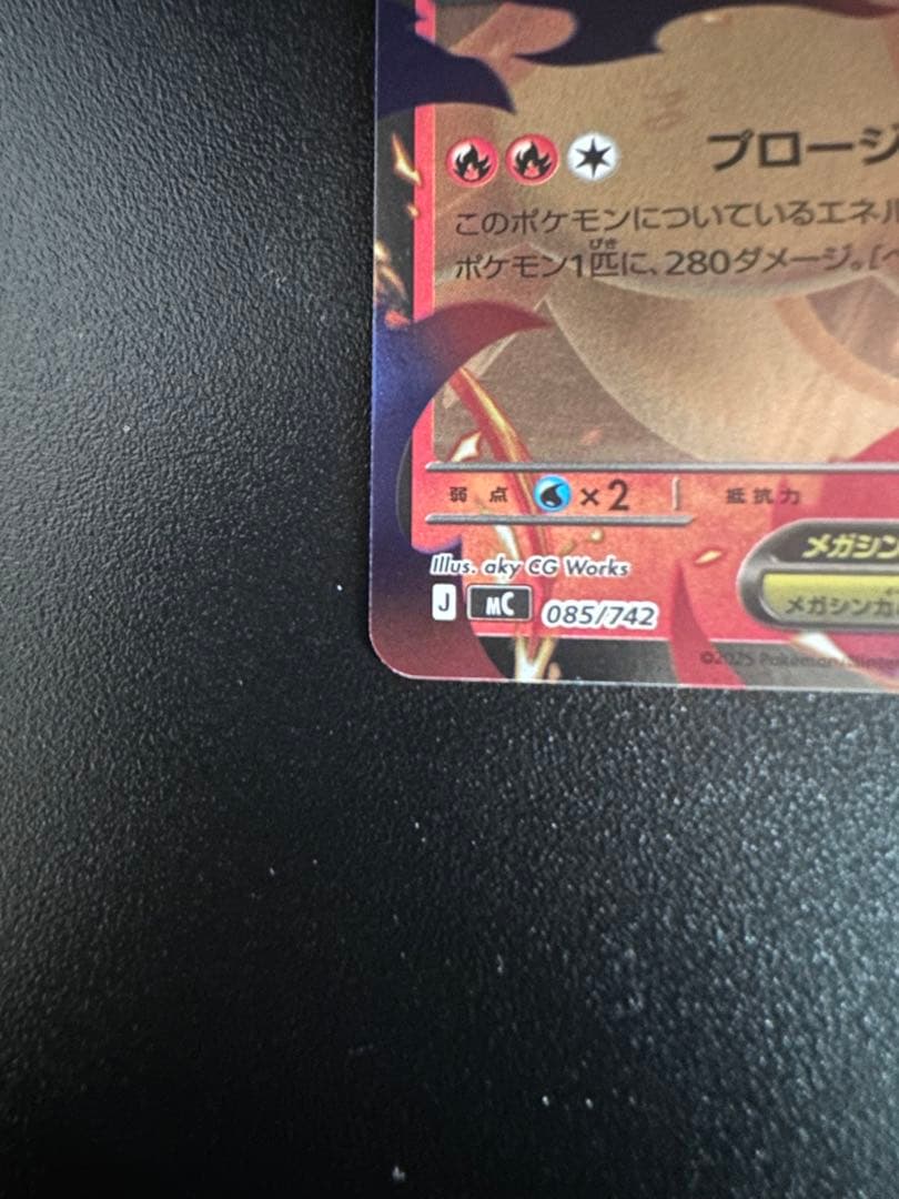 ✨希少高騰✨メガリザードンY ミラー スタートデッキ100 - メルカリ