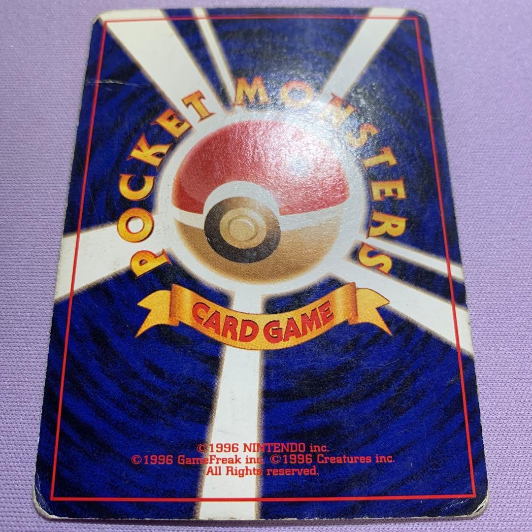 P7143 カビゴン 旧裏 (コロコロコミックイラストコンテスト入賞カード