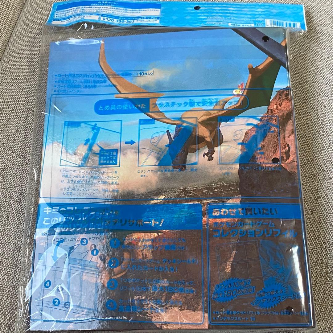 7個セット】ポケモンカード コレクションファイル 色違いリザードン