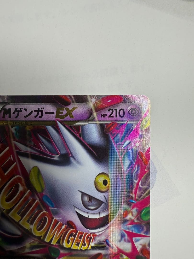 MゲンガーEX：白いメガゲンガーキャンペーン PROMO XYシリーズプロモー