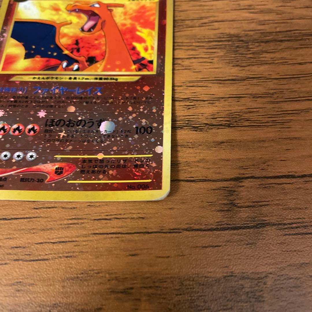 リザードン_プレミアムファイル2 PROMO 第2世代（☆neo・☆VS・☆w