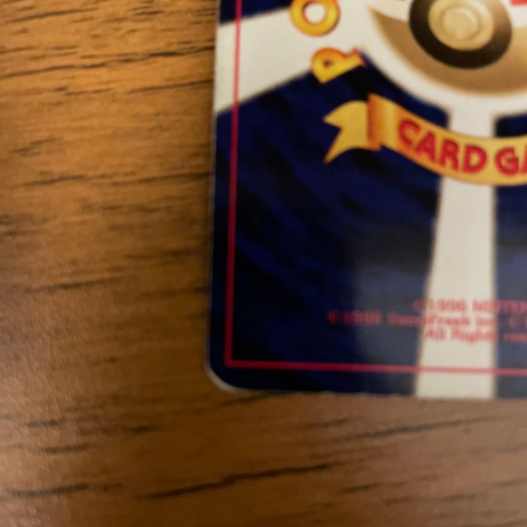 リザードン_プレミアムファイル2 PROMO 第2世代（☆neo・☆VS・☆w