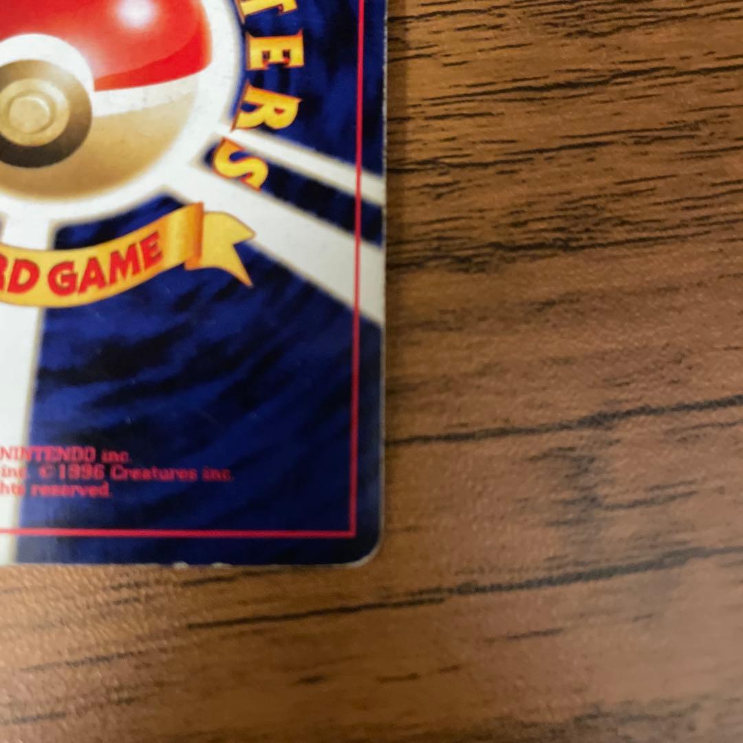 リザードン_プレミアムファイル2 PROMO 第2世代（☆neo・☆VS・☆w