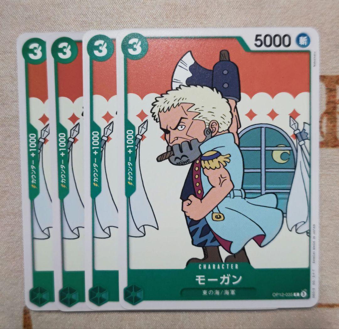ワンピースカード モーガン C 緑 OP12-035 - メルカリ