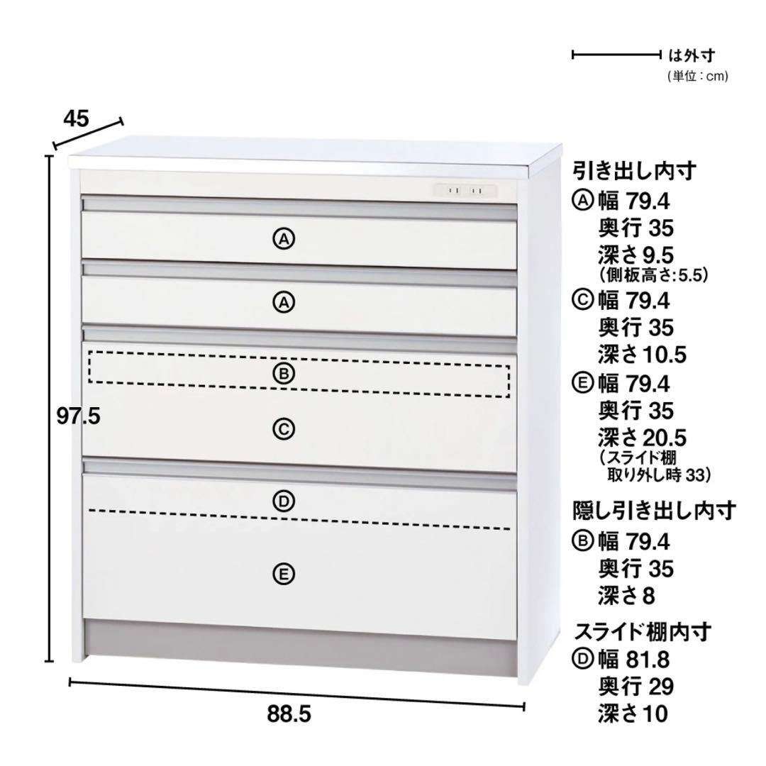 dinos ホワイト 4段引き出し収納 食器棚