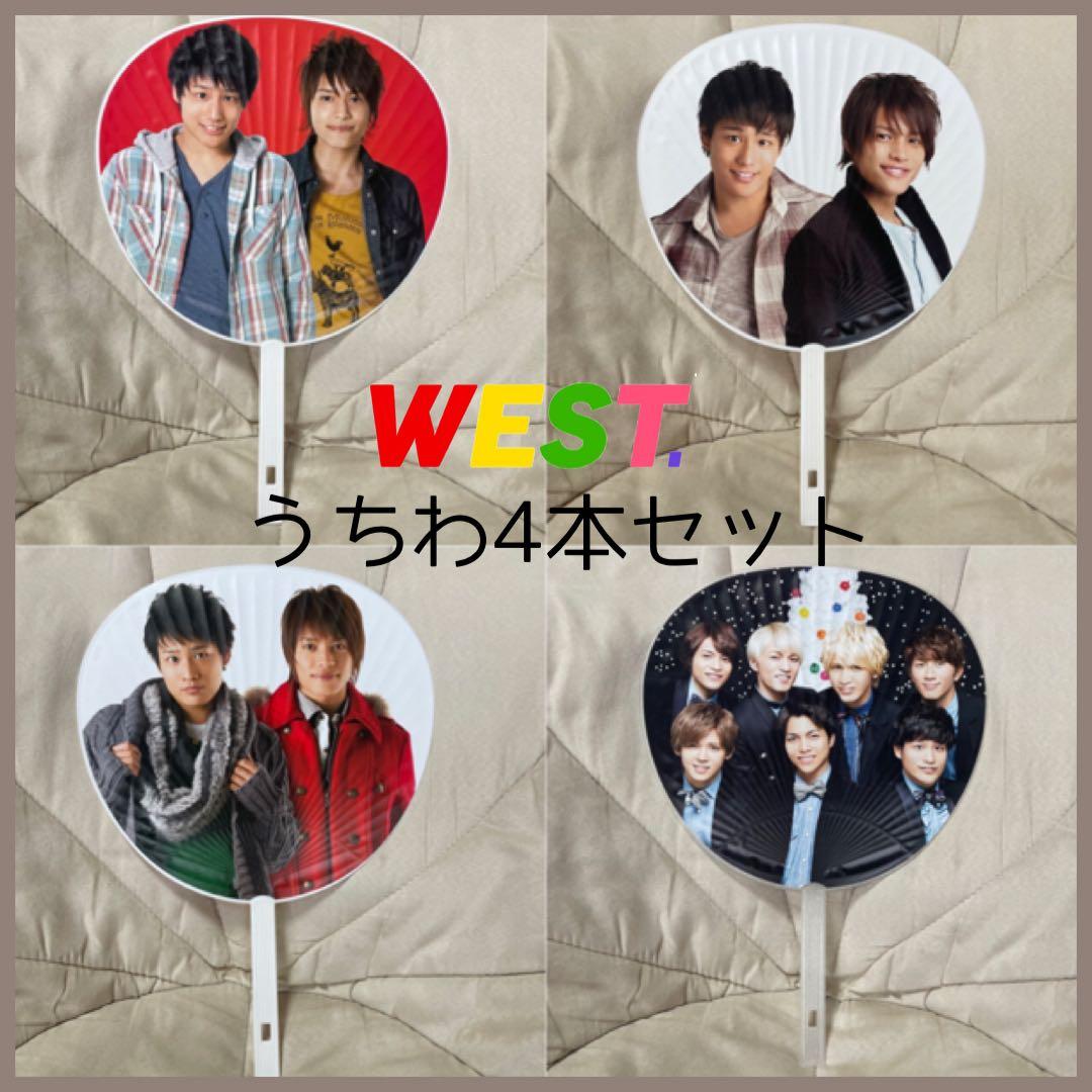 B.A.D. ジャニーズWEST WEST うちわ 4枚セット 関ジュ - メルカリ
