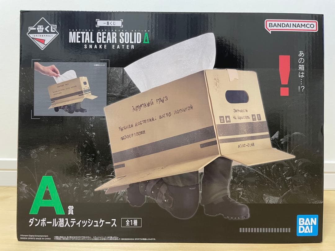 LGEARSOLID 一番くじ ダンボール潜入ティッシュケース新品未開封 一番くじ METAL GEAR SOLID Δ ダンボール潜入ティッシュケース①