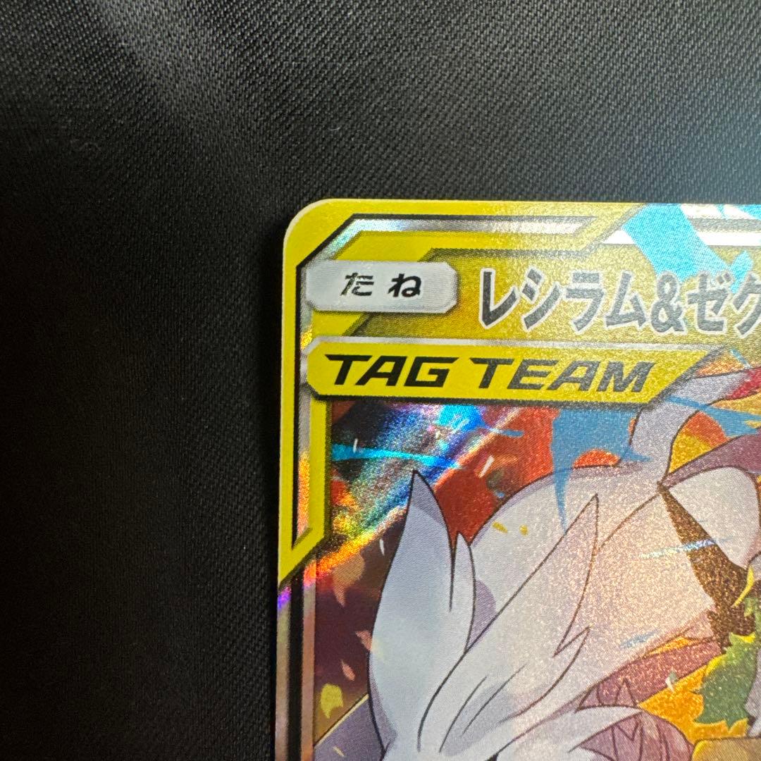 レシラム＆ゼクロムGX TAG TEAMカード - メルカリ
