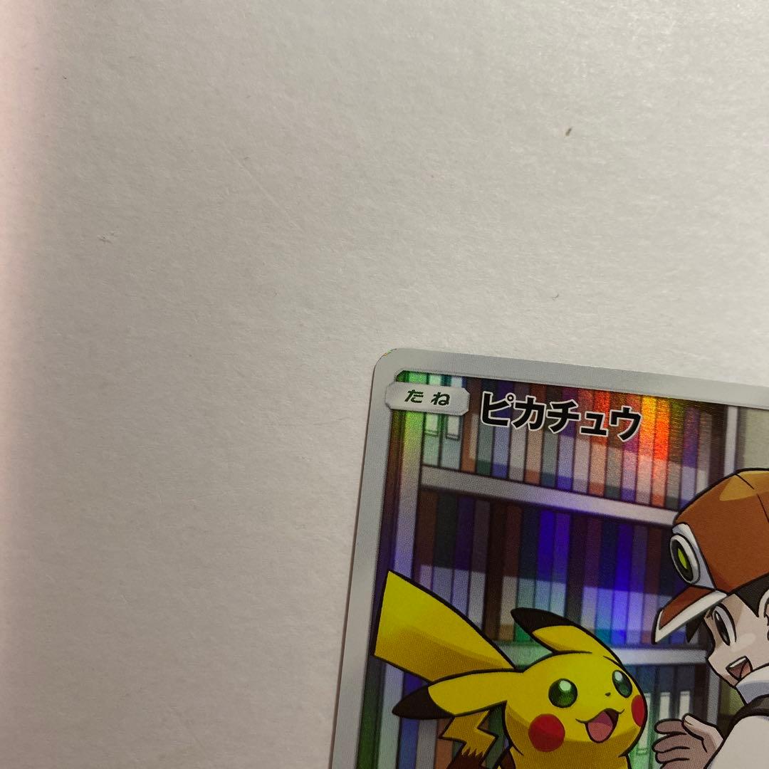 ピカチュウ CHR SM11b ドリームリーグ 054/049