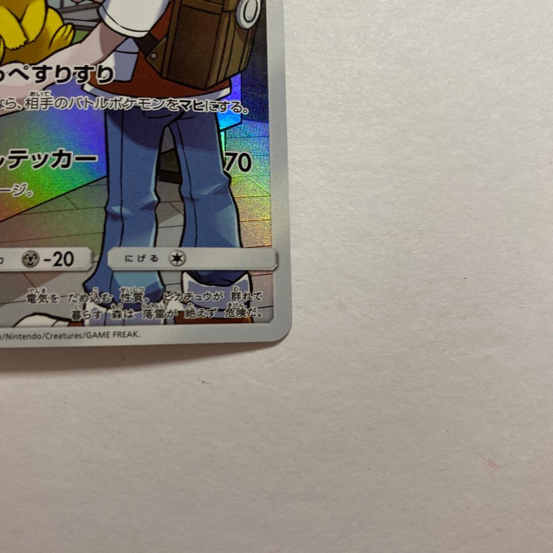 ピカチュウ CHR SM11b ドリームリーグ 054/049