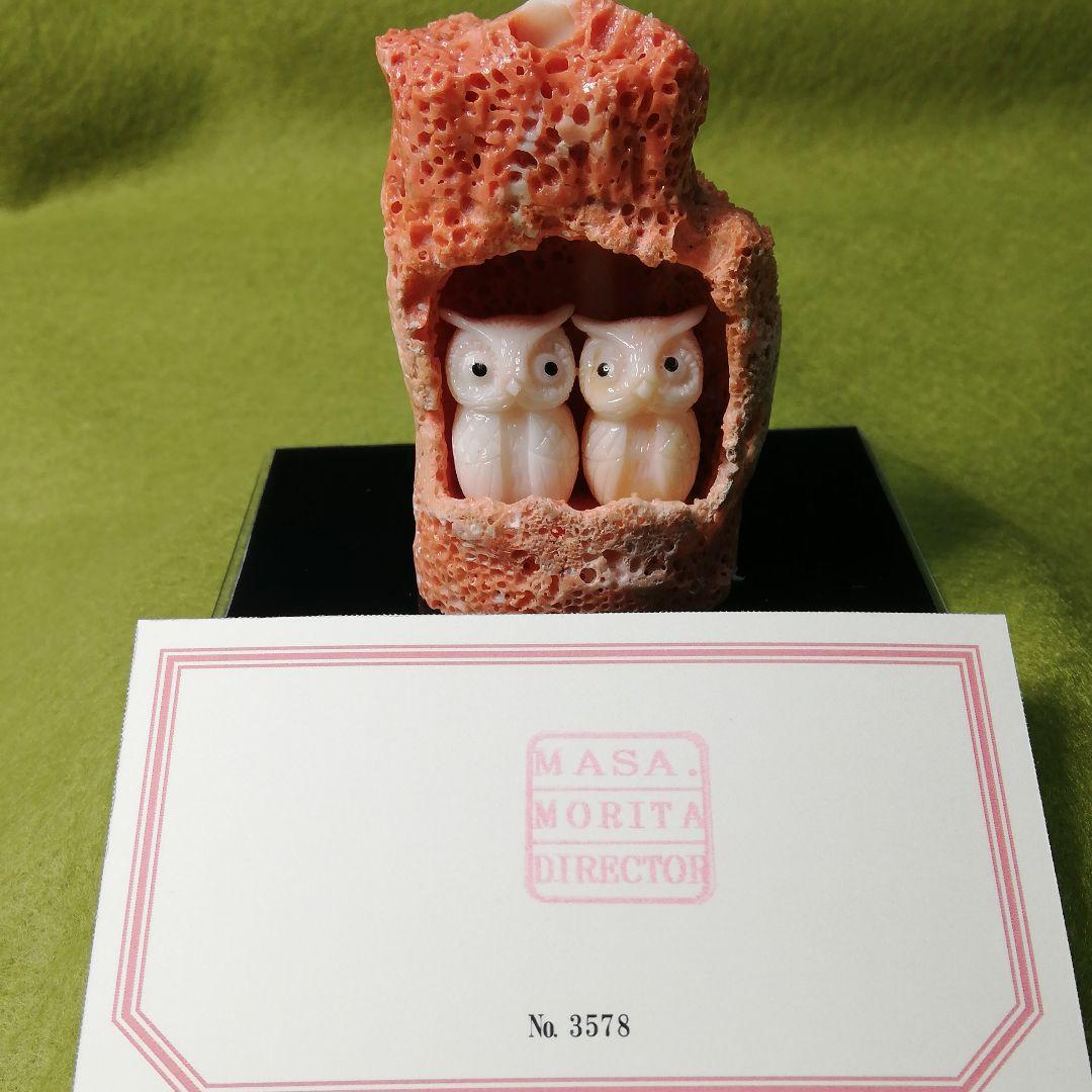 貴重　宝石珊瑚　夫婦ふくろう　彫刻置物　3578