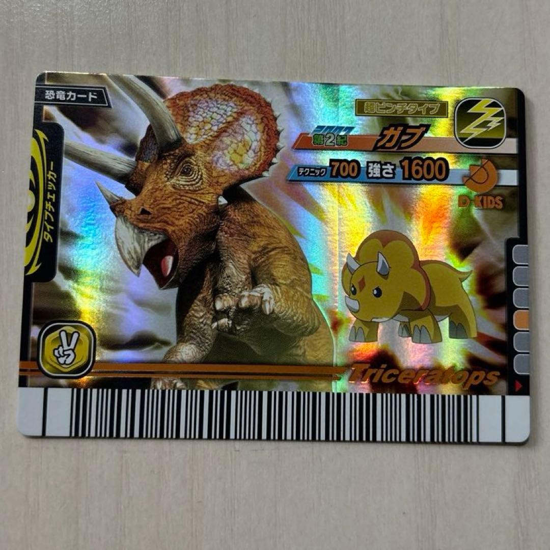 恐竜キング レアカード まとめ売り - メルカリ