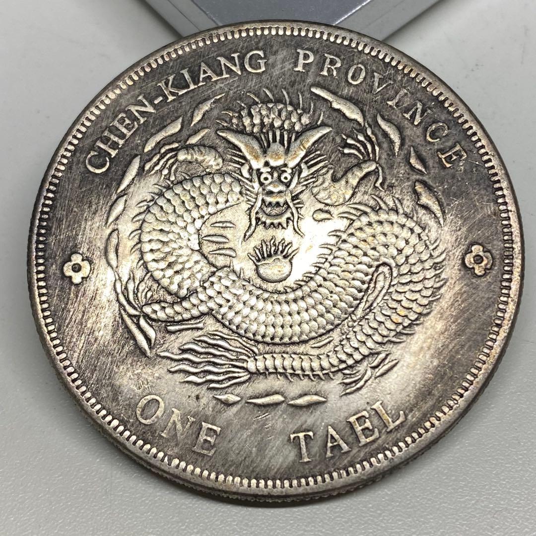 古銭大型 銀龍コイン 光緒元寶 浙江省造 庫平一兩 - メルカリ