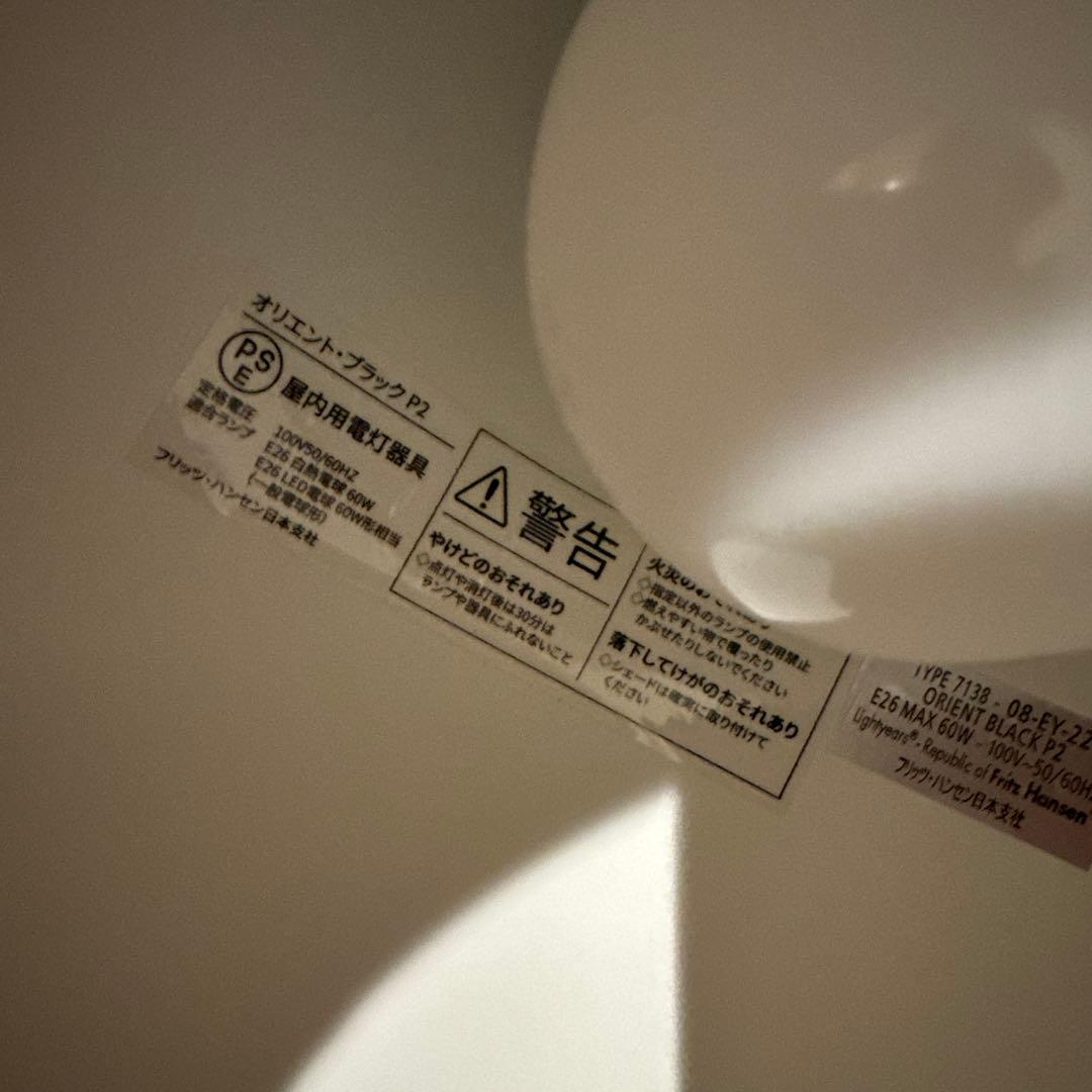 フリッツ・ハンセン ORIENT BLACK P2 マットブラック