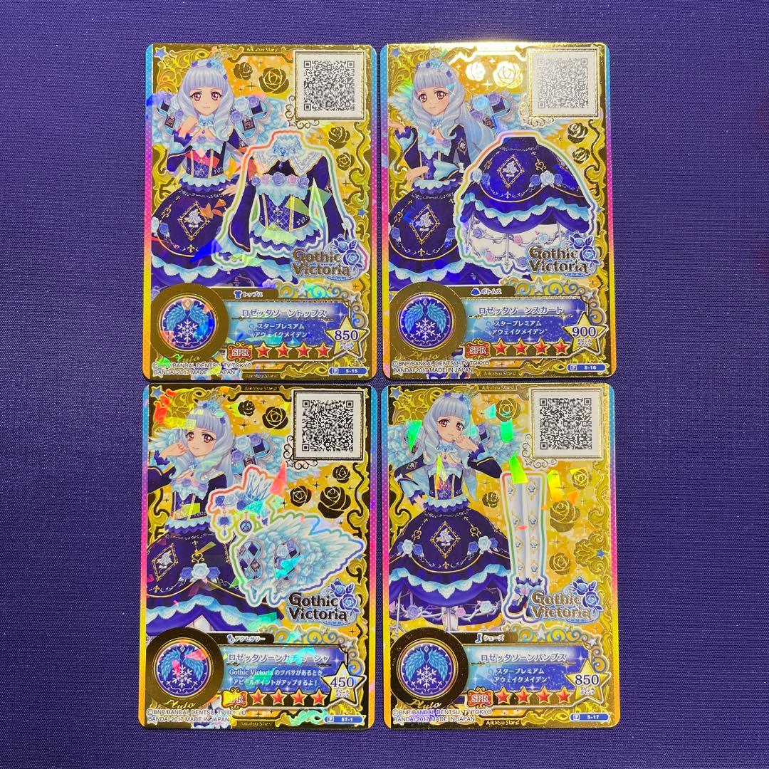 アイカツスターズ　カード　ロゼッタソーンコーデ 白銀リリィ 認定大会 ルーレット