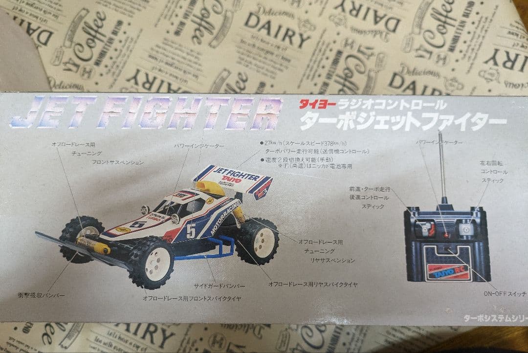 レトロ】ラジコン タイヨー ターボジェットファイター【レア】【昭和