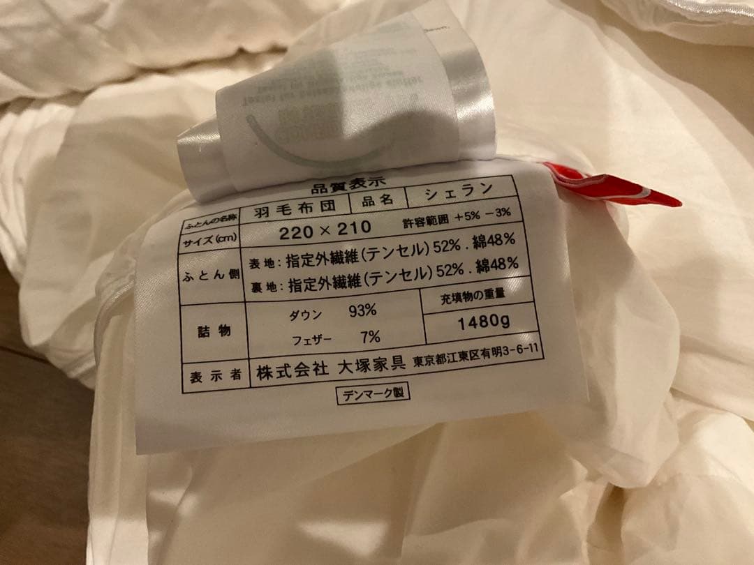 IDC 大塚家具 羽毛布団　クイーンサイズ(220×210)