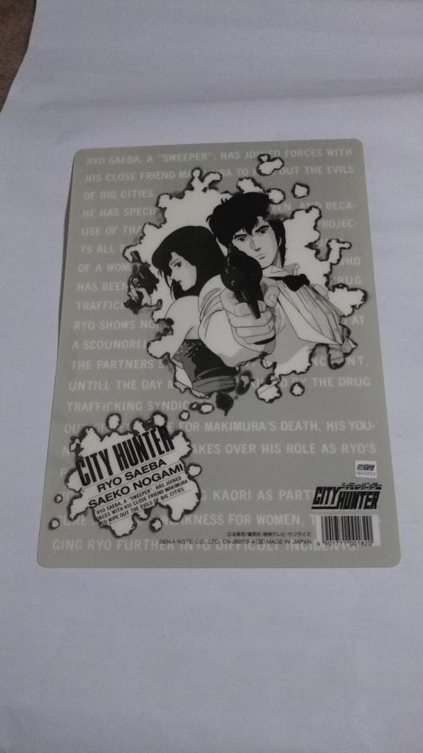 シティーハンター 下敷き レア　野上冴子