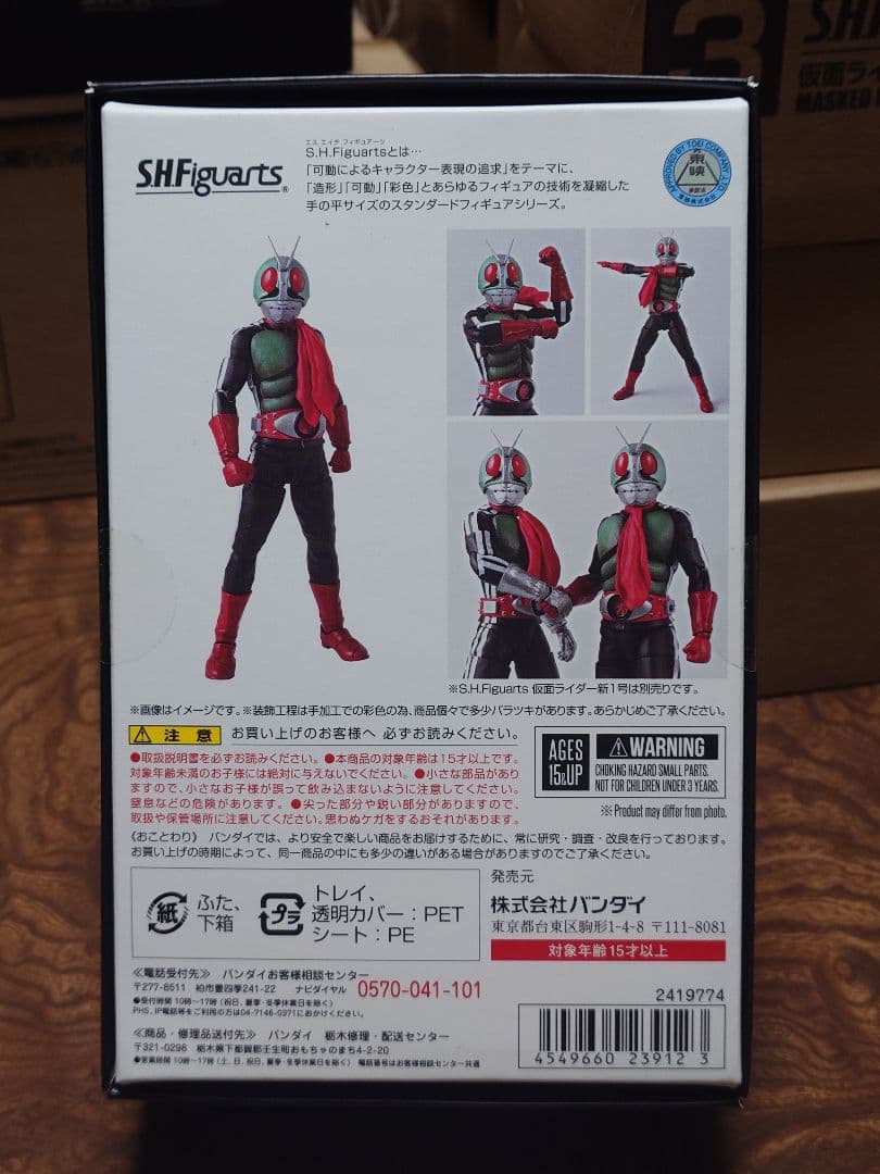 BANDAI SHFiguarts 仮面ライダー