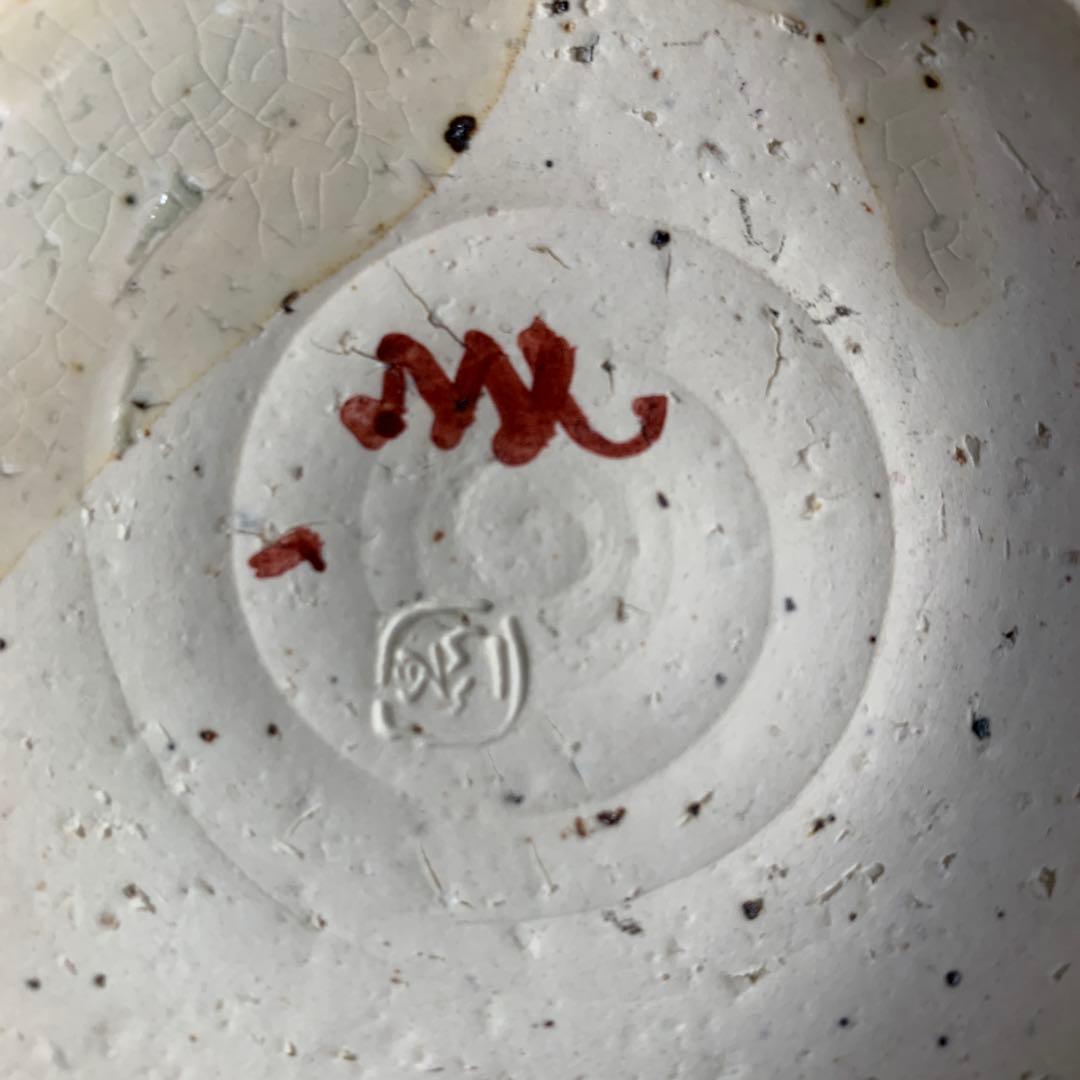 天平窯 岡晋吾 さん　　紅安南流れ文鉢の　 約25cm