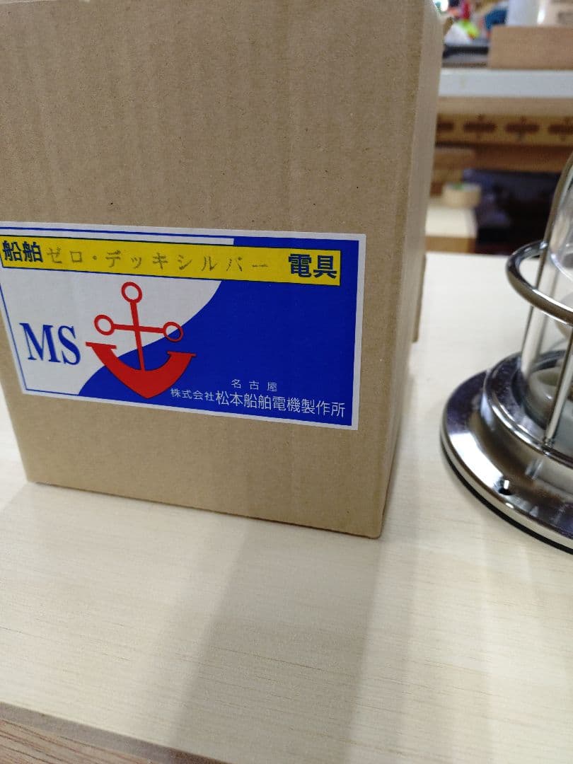 MS 船舶ゼロデッキシルバー。