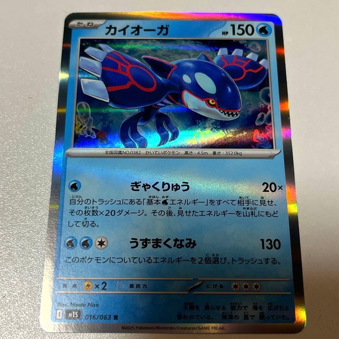 ポケモンカードセット ライコウ ブロスター カイオーガ メガニウム